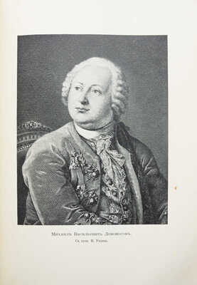 Валишевский К. Дочь Петра Великого. Елизавета I Императрица Всероссийская. [СПб.], [1911].